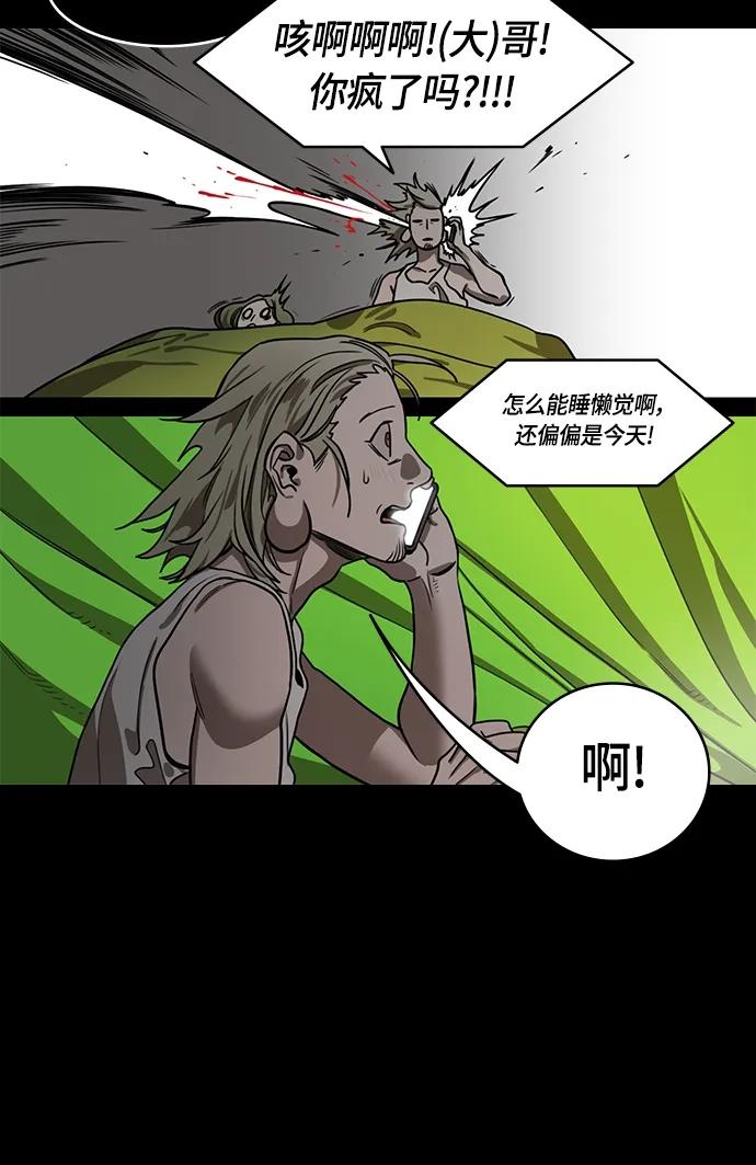 [第510话]夷陵之战-桃园结义-摩登三国-无敌PINK,YiLee（第20张）