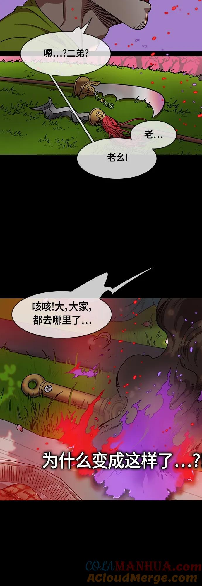 [第510话]夷陵之战-桃园结义-摩登三国-无敌PINK,YiLee（第11张）