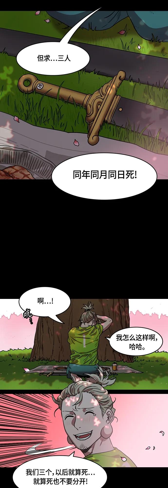 [第510话]夷陵之战-桃园结义-摩登三国-无敌PINK,YiLee（第8张）