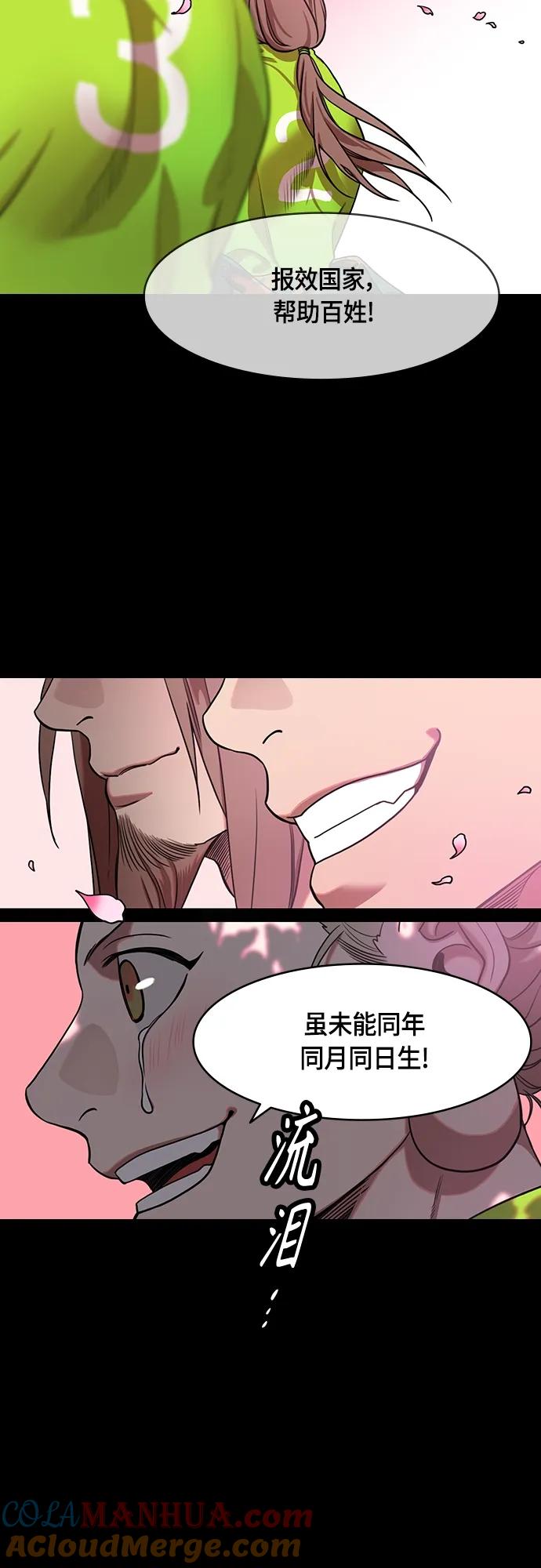 [第510话]夷陵之战-桃园结义-摩登三国-无敌PINK,YiLee（第7张）