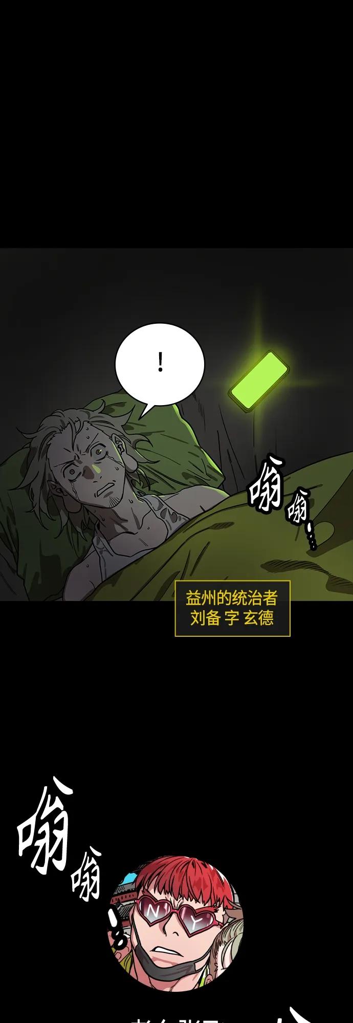 [第510话]夷陵之战-桃园结义-摩登三国-无敌PINK,YiLee（第18张）