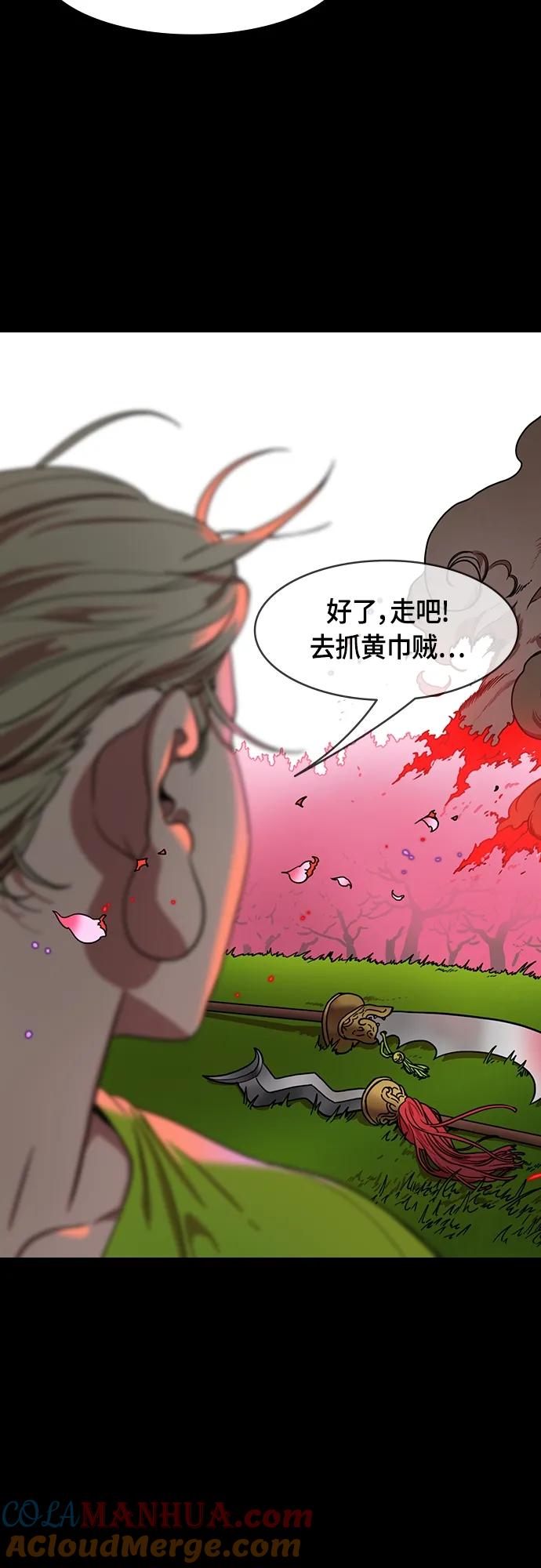 [第510话]夷陵之战-桃园结义-摩登三国-无敌PINK,YiLee（第9张）