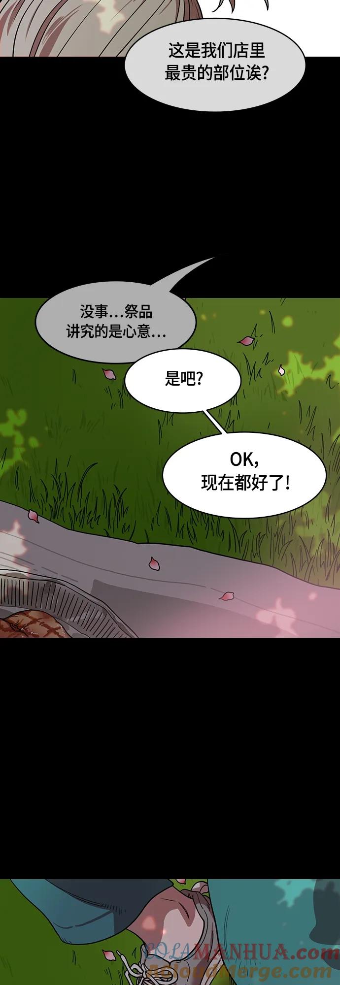 [第510话]夷陵之战-桃园结义-摩登三国-无敌PINK,YiLee（第3张）