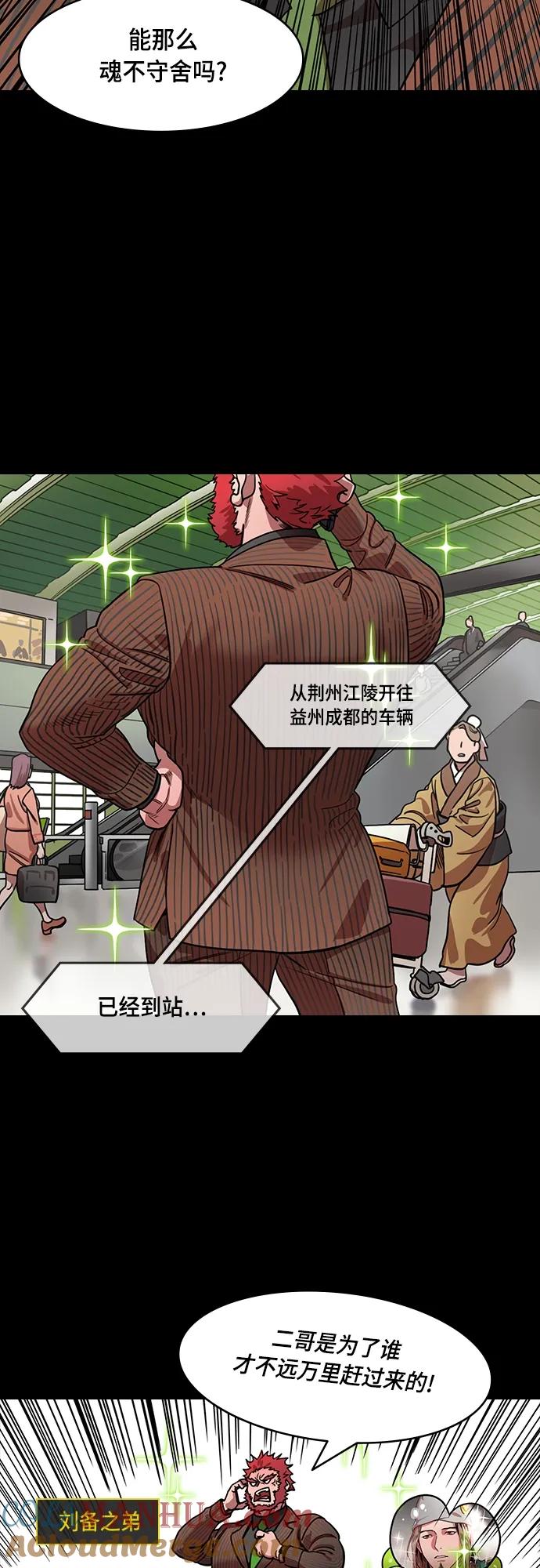 [第511话]夷陵之战-刘备的即位仪式-摩登三国-无敌PINK,YiLee（第3张）