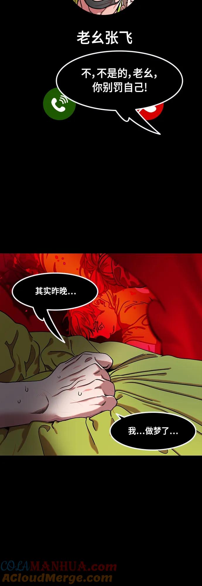 [第511话]夷陵之战-刘备的即位仪式-摩登三国-无敌PINK,YiLee（第7张）