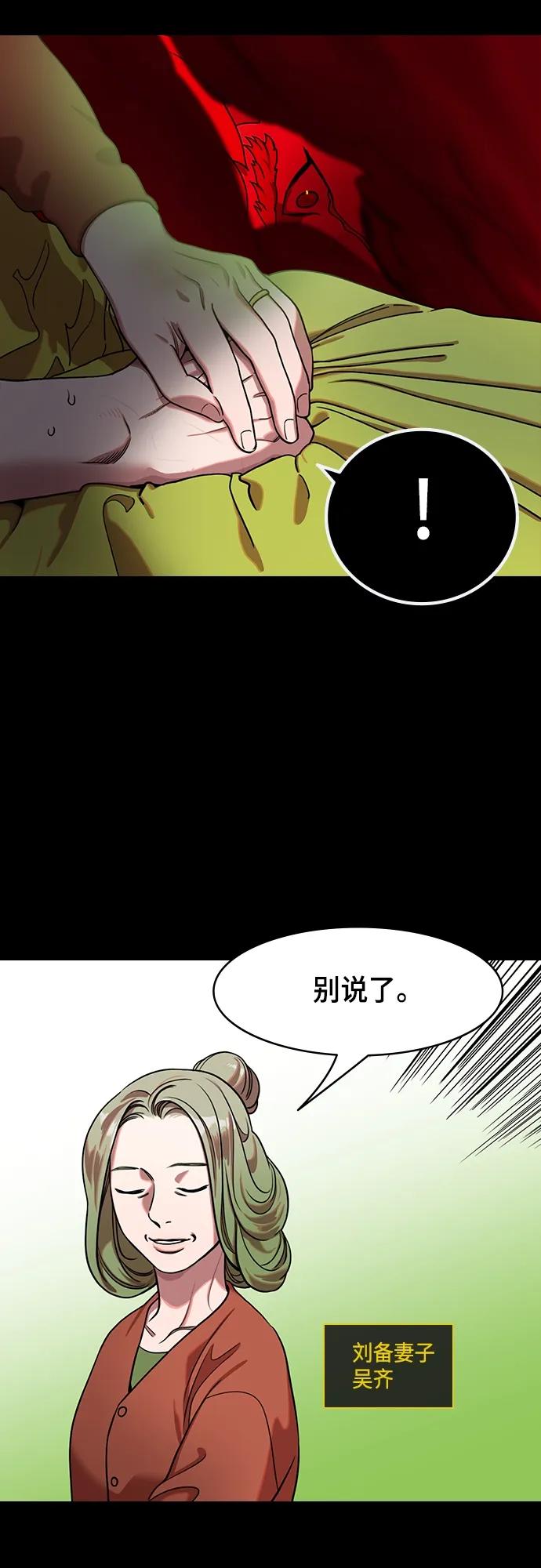 [第511话]夷陵之战-刘备的即位仪式-摩登三国-无敌PINK,YiLee（第8张）