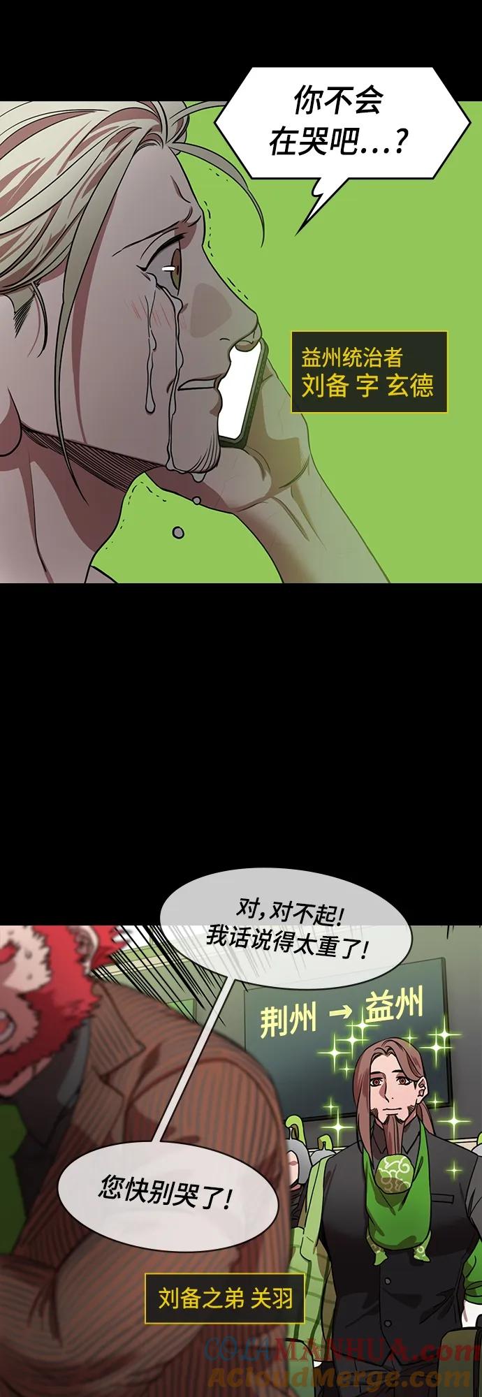 [第511话]夷陵之战-刘备的即位仪式-摩登三国-无敌PINK,YiLee（第5张）