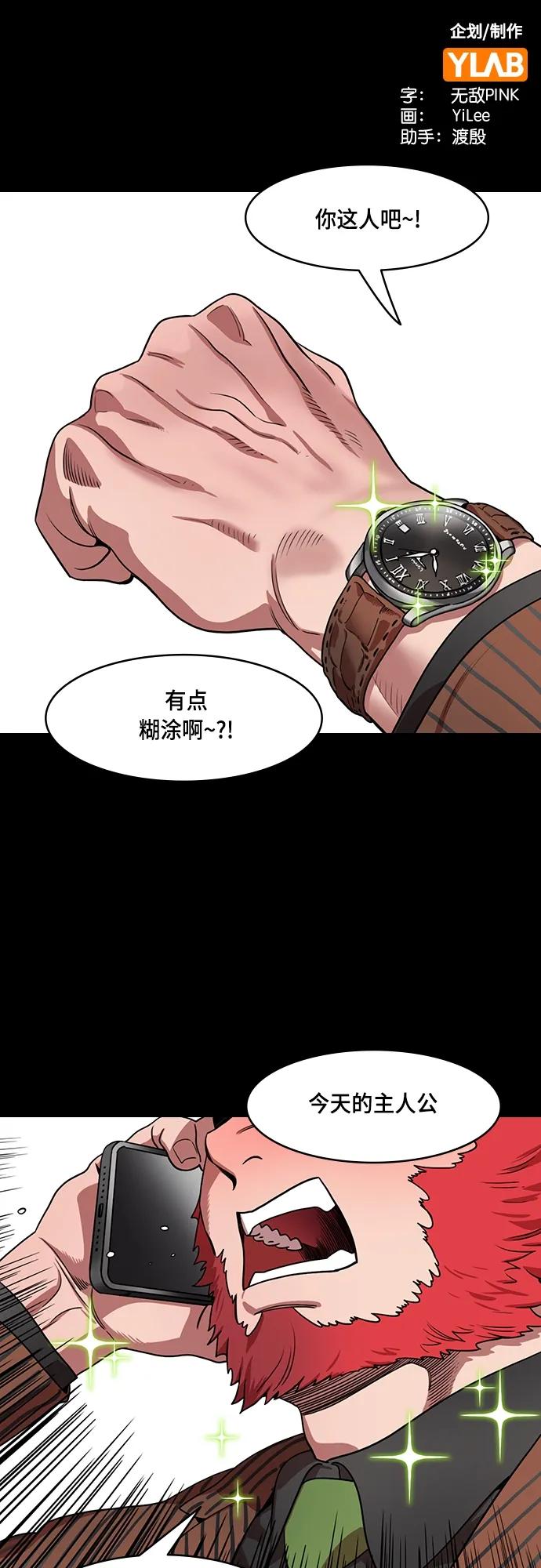 [第511话]夷陵之战-刘备的即位仪式-摩登三国-无敌PINK,YiLee（第2张）