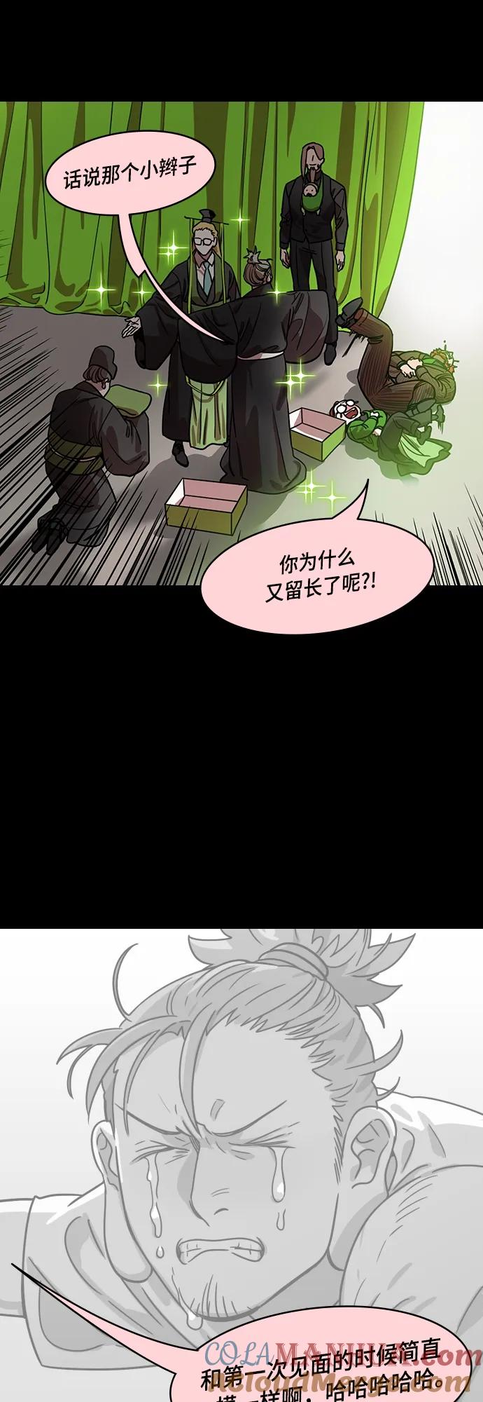 [第512话]夷陵之战-草席贩子成为王-摩登三国-无敌PINK,YiLee（第5张）