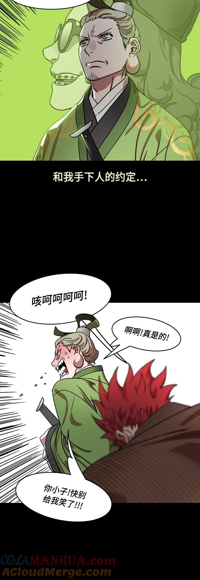[第512话]夷陵之战-草席贩子成为王-摩登三国-无敌PINK,YiLee（第11张）