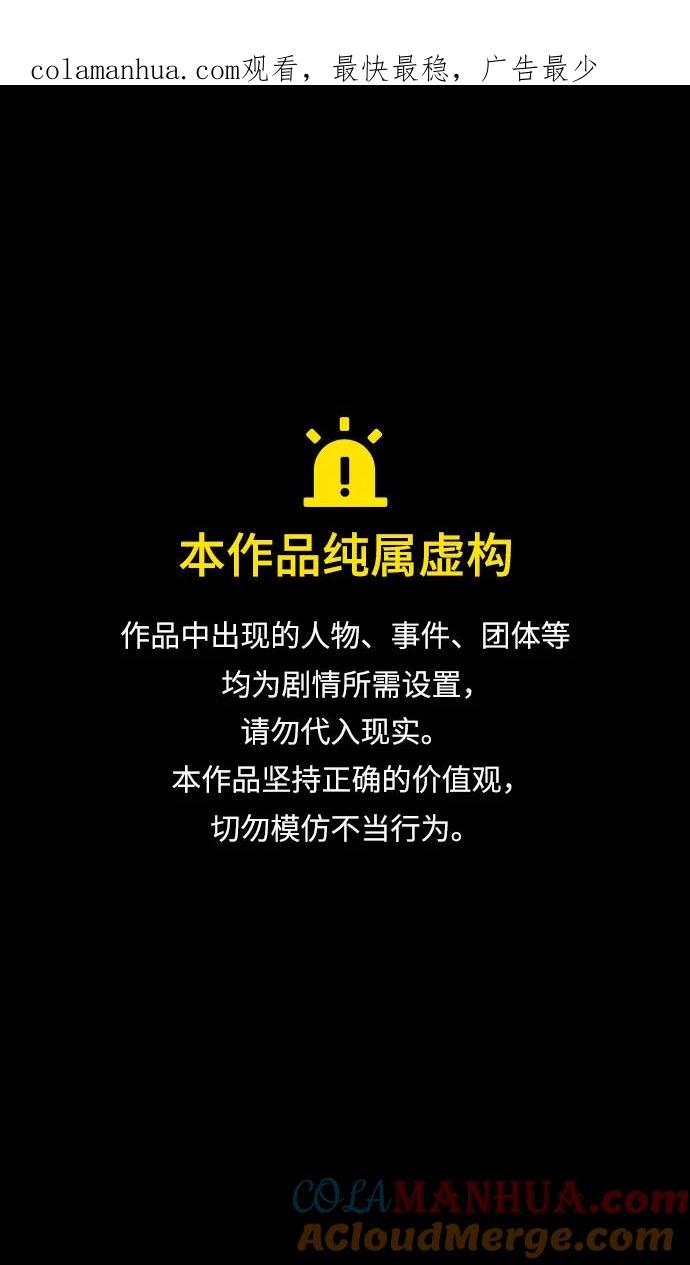 [第512话]夷陵之战-草席贩子成为王-摩登三国-无敌PINK,YiLee（第1张）