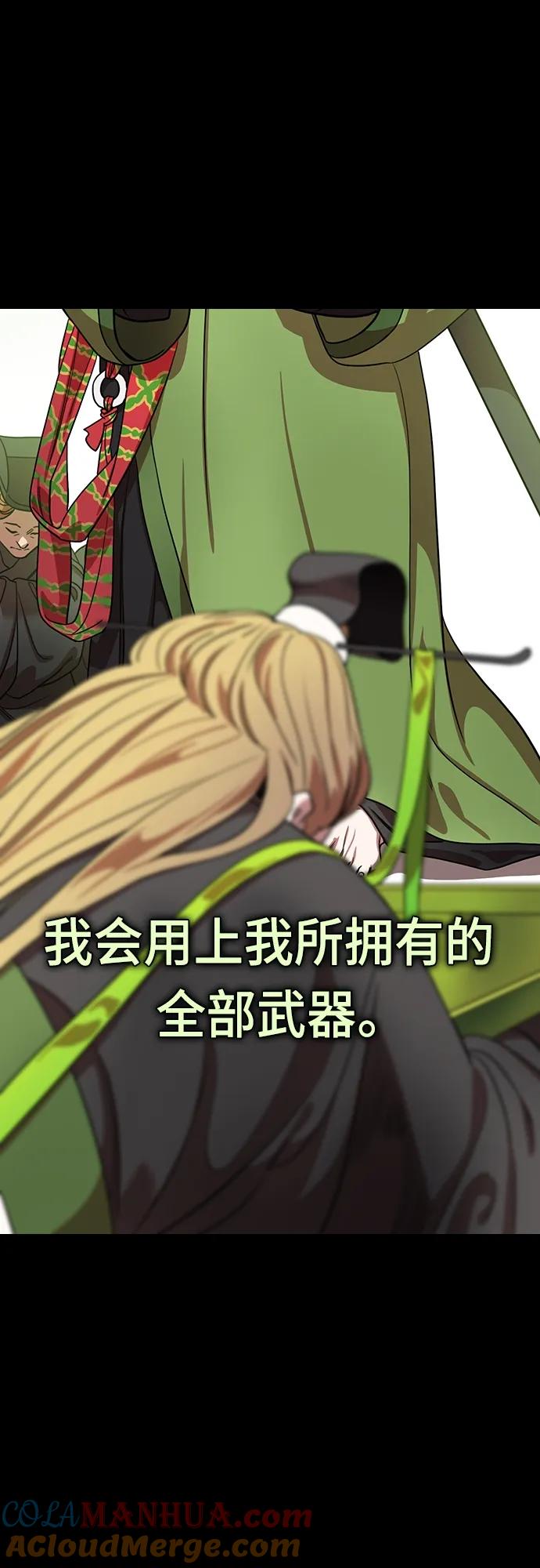 [第512话]夷陵之战-草席贩子成为王-摩登三国-无敌PINK,YiLee（第9张）