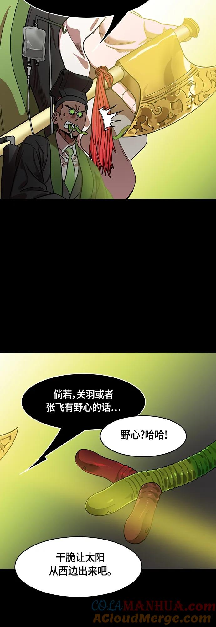 [第513话]夷陵之战-孙权的求婚(feat.关羽)-摩登三国-无敌PINK,YiLee（第11张）