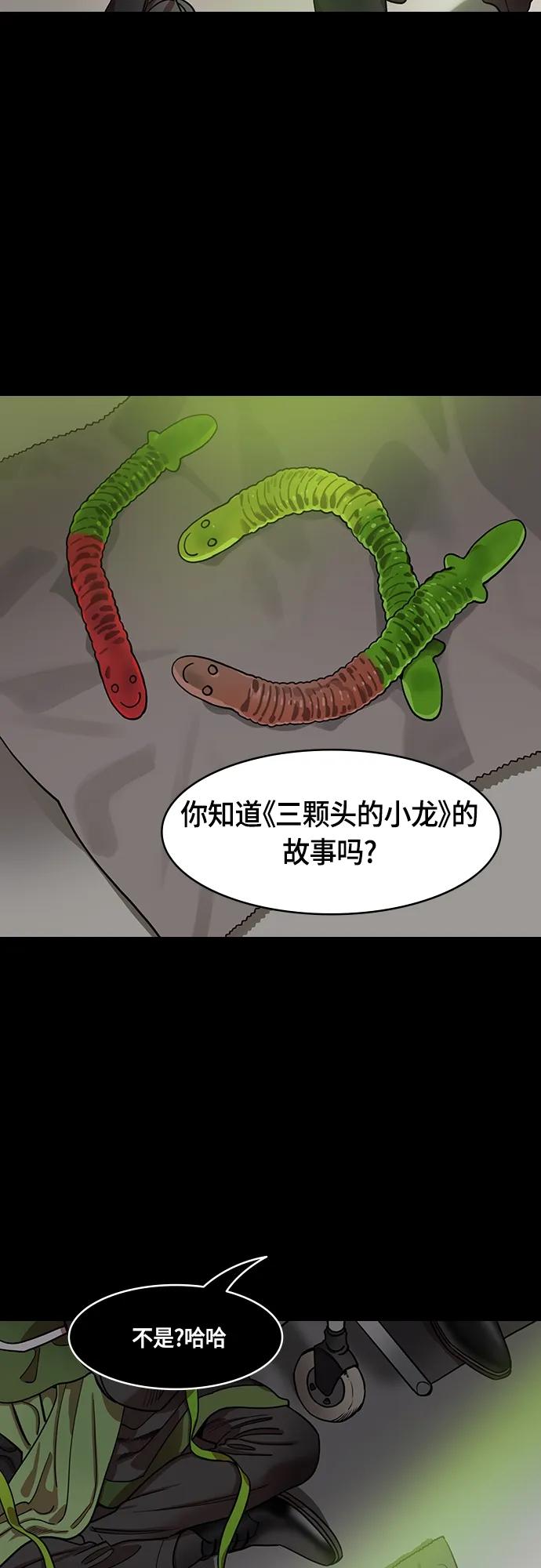 [第513话]夷陵之战-孙权的求婚(feat.关羽)-摩登三国-无敌PINK,YiLee（第6张）