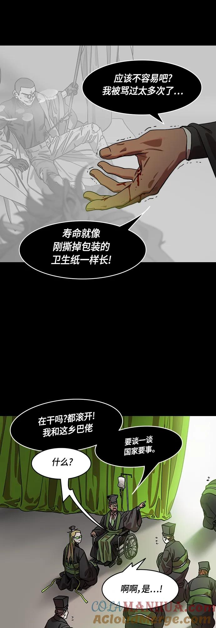 [第513话]夷陵之战-孙权的求婚(feat.关羽)-摩登三国-无敌PINK,YiLee（第5张）