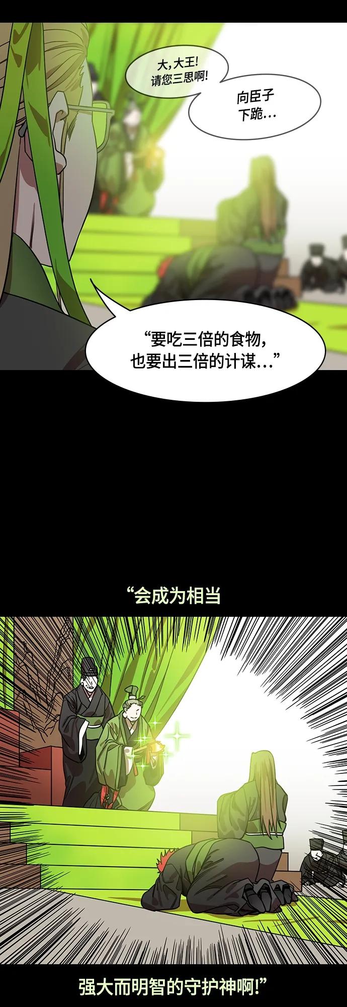[第513话]夷陵之战-孙权的求婚(feat.关羽)-摩登三国-无敌PINK,YiLee（第8张）