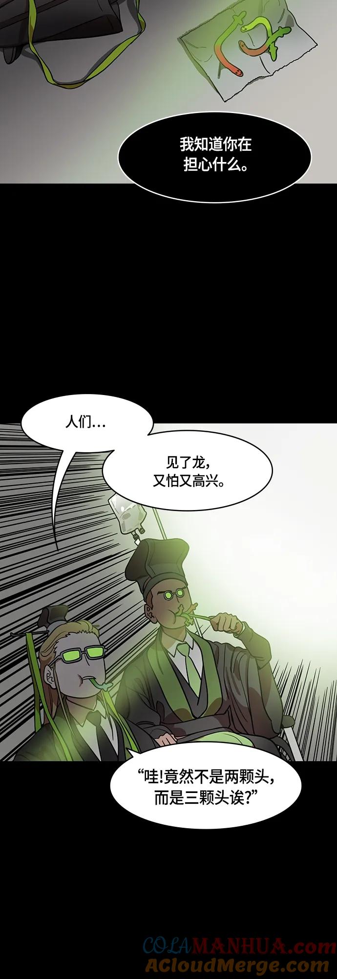 [第513话]夷陵之战-孙权的求婚(feat.关羽)-摩登三国-无敌PINK,YiLee（第7张）