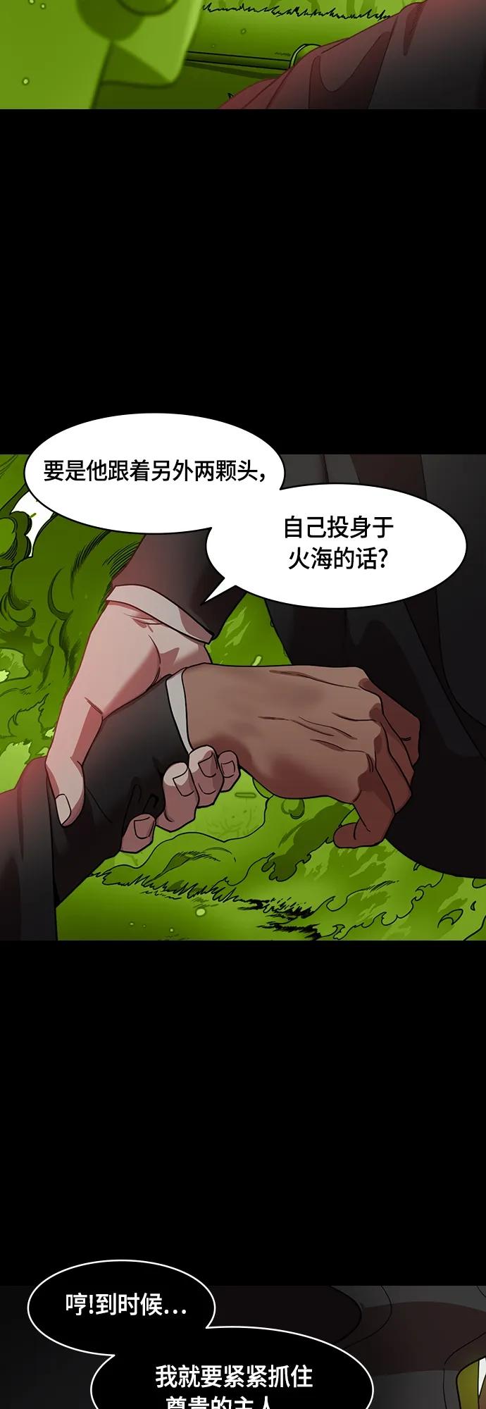 [第513话]夷陵之战-孙权的求婚(feat.关羽)-摩登三国-无敌PINK,YiLee（第14张）
