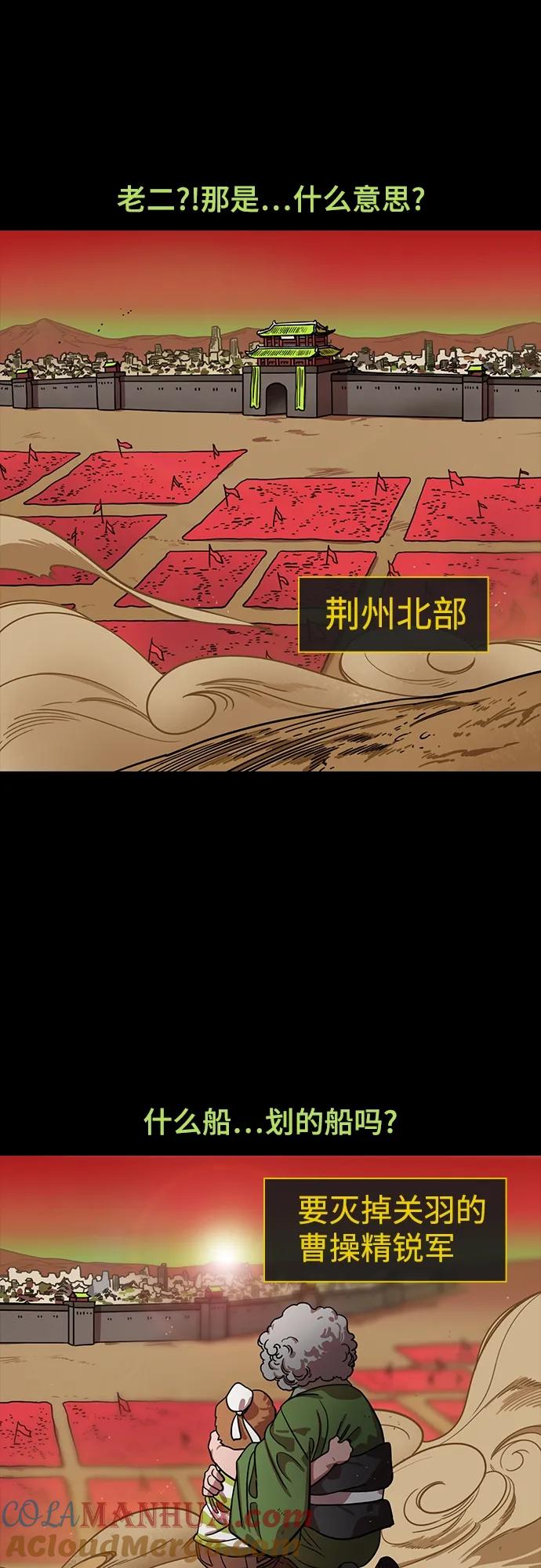 [第515话]夷陵之战-关羽，字云长-摩登三国-无敌PINK,YiLee（第17张）