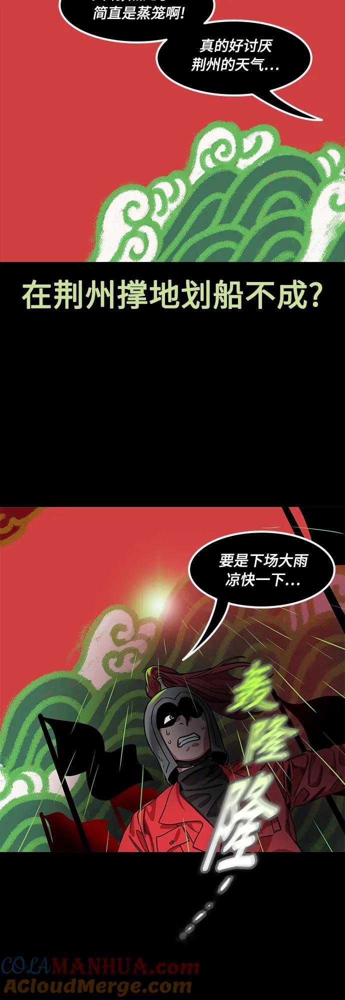 [第515话]夷陵之战-关羽，字云长-摩登三国-无敌PINK,YiLee（第19张）
