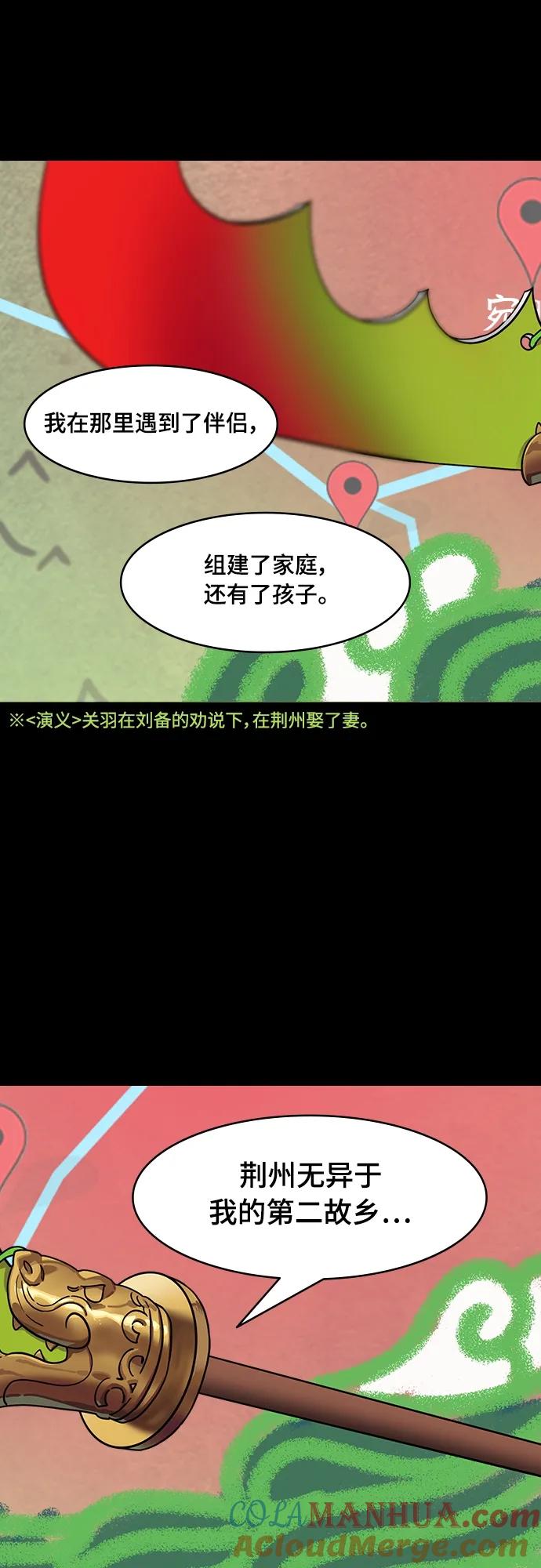 [第515话]夷陵之战-关羽，字云长-摩登三国-无敌PINK,YiLee（第15张）