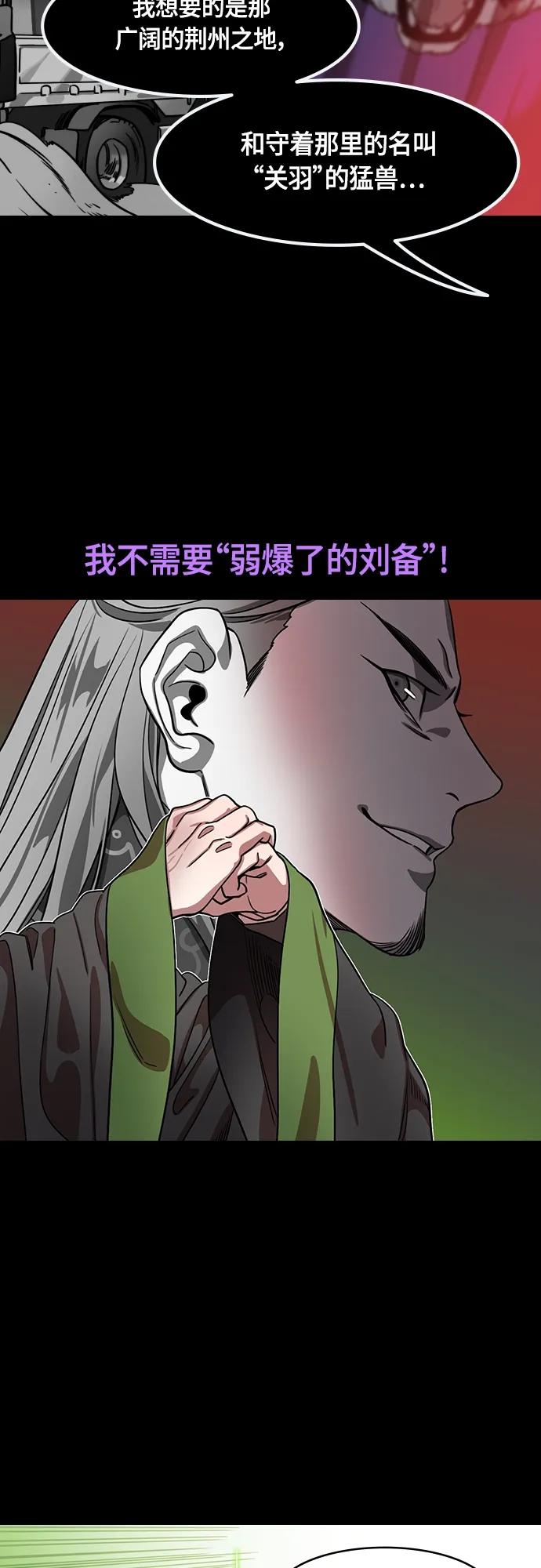 [第515话]夷陵之战-关羽，字云长-摩登三国-无敌PINK,YiLee（第10张）