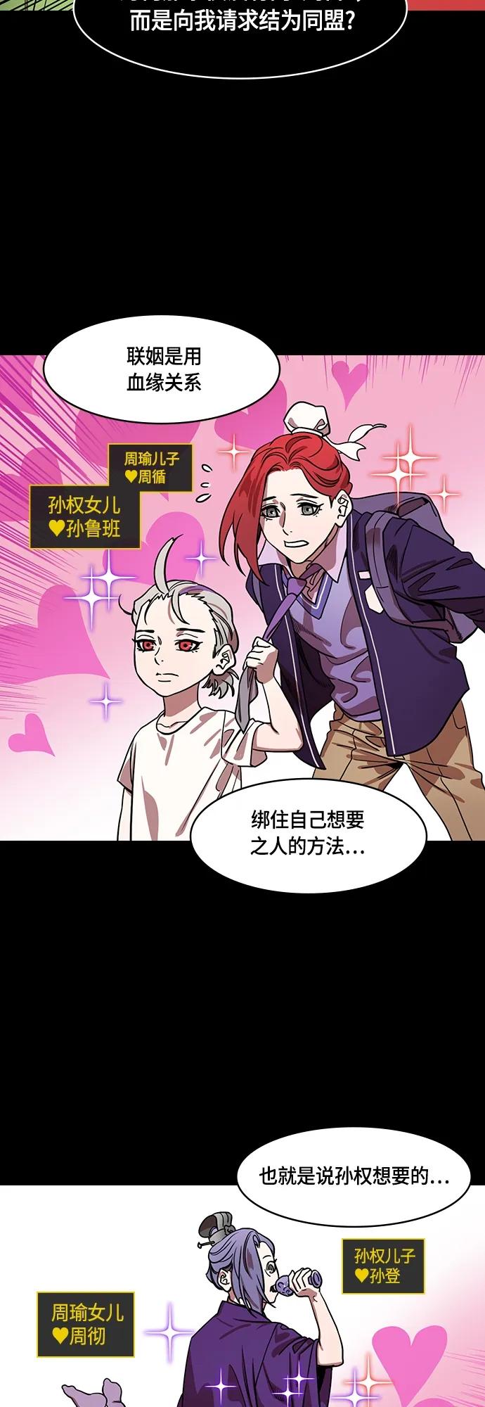 [第515话]夷陵之战-关羽，字云长-摩登三国-无敌PINK,YiLee（第6张）