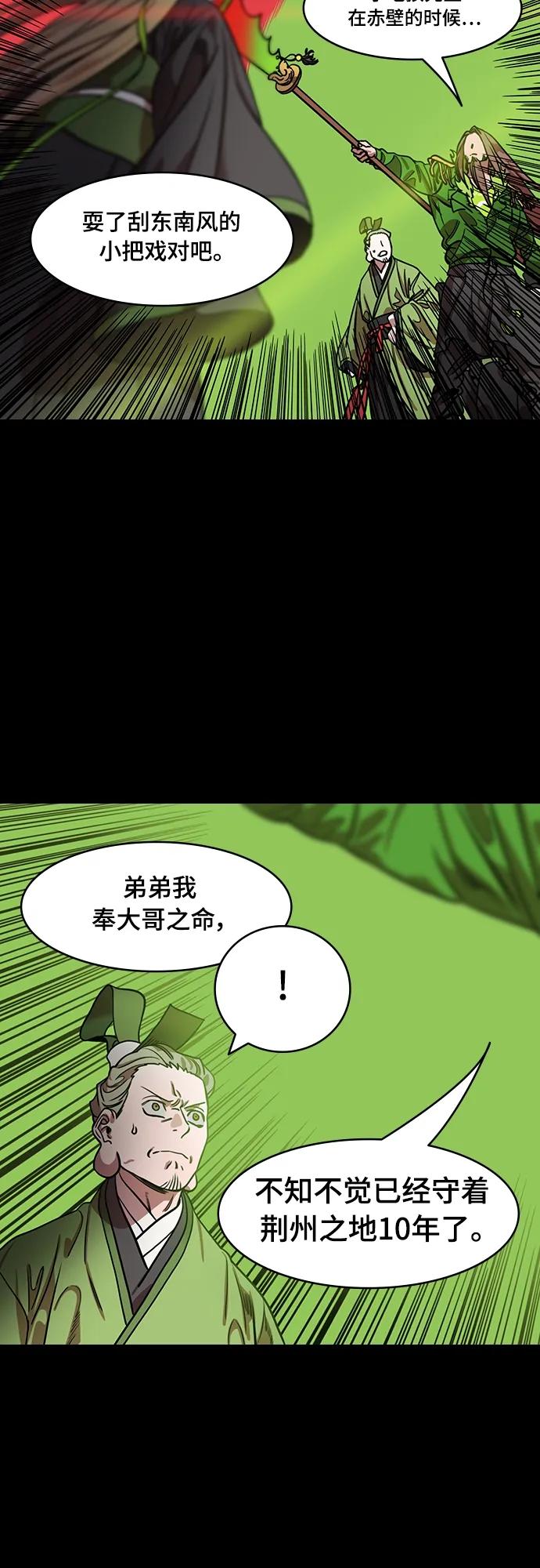 [第515话]夷陵之战-关羽，字云长-摩登三国-无敌PINK,YiLee（第14张）