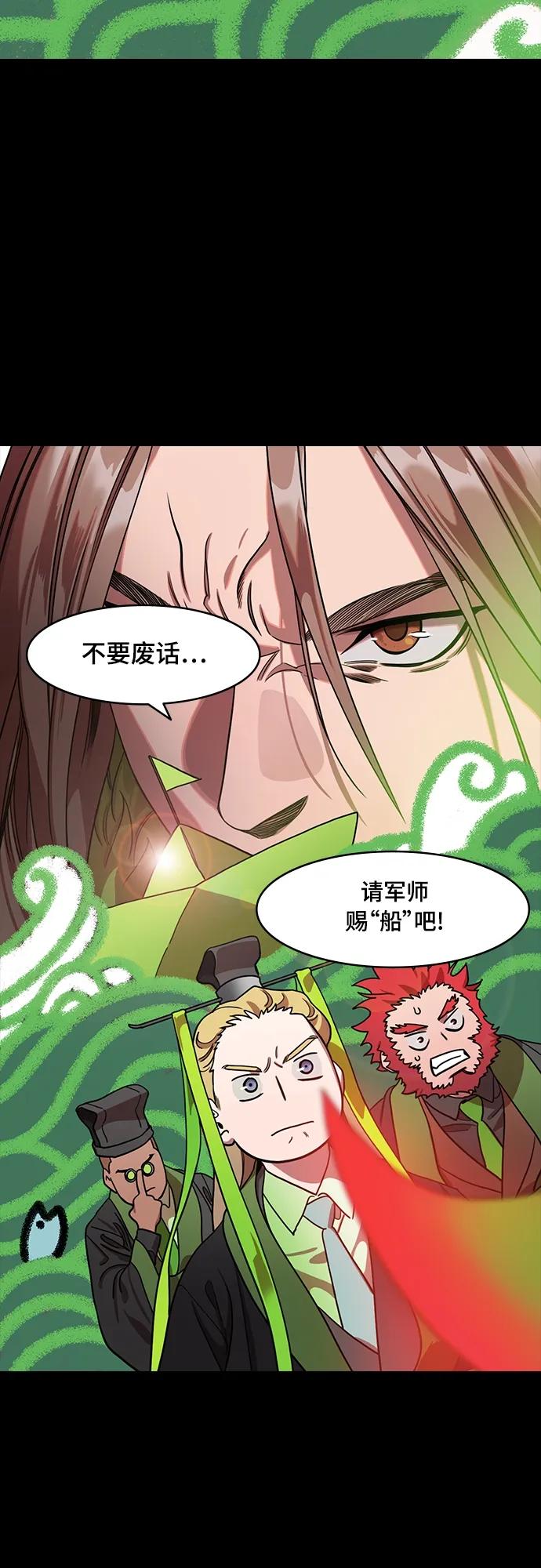 [第515话]夷陵之战-关羽，字云长-摩登三国-无敌PINK,YiLee（第16张）