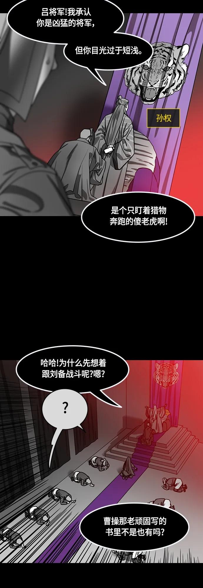 [第515话]夷陵之战-关羽，字云长-摩登三国-无敌PINK,YiLee（第8张）