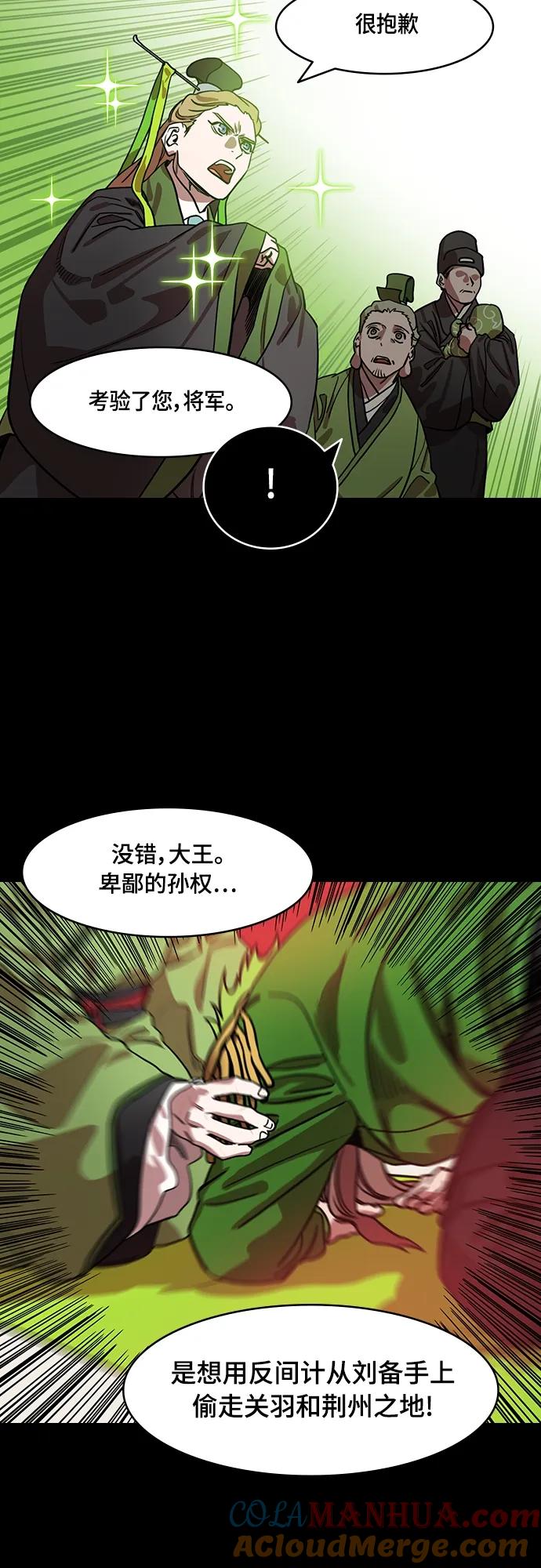 [第515话]夷陵之战-关羽，字云长-摩登三国-无敌PINK,YiLee（第11张）