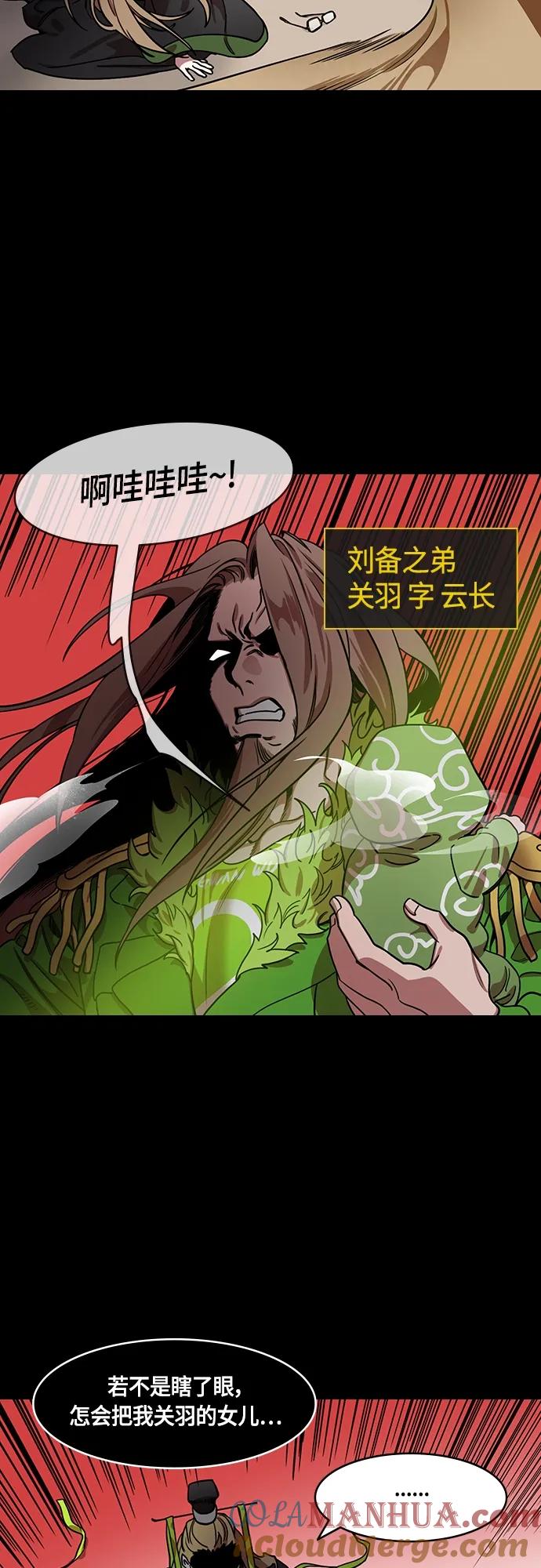 [第515话]夷陵之战-关羽，字云长-摩登三国-无敌PINK,YiLee（第3张）