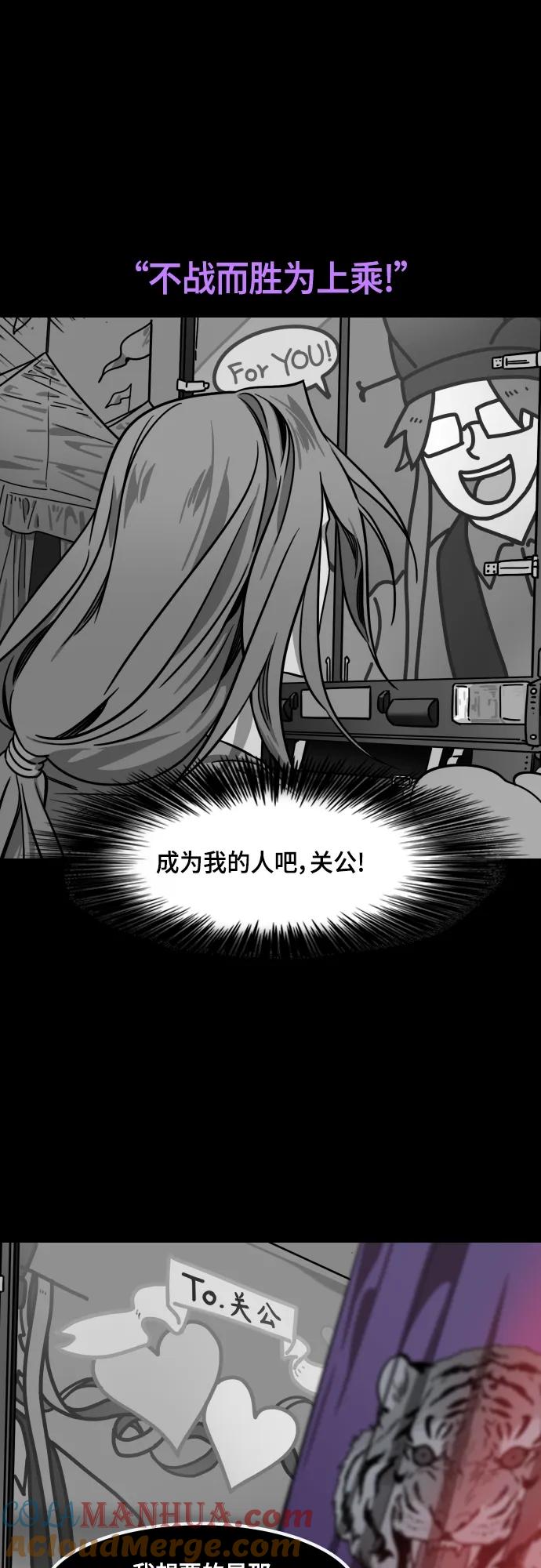 [第515话]夷陵之战-关羽，字云长-摩登三国-无敌PINK,YiLee（第9张）