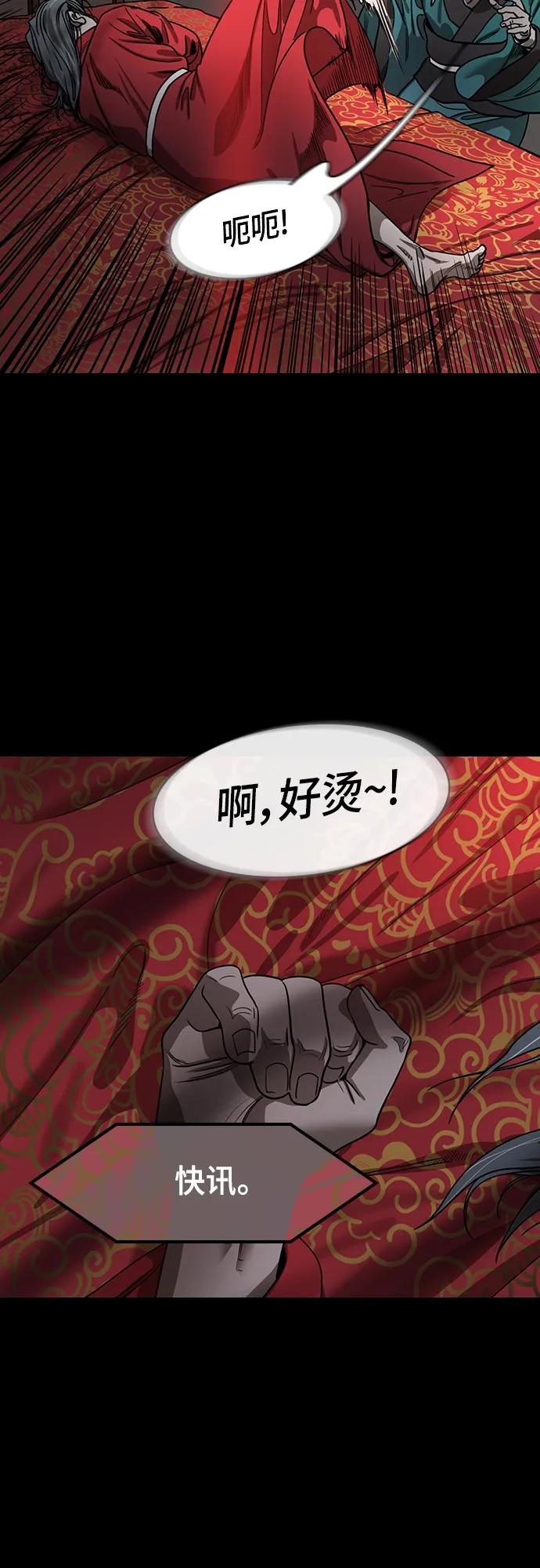 [第517话]夷陵之战-襄樊之战（2）曹操孤注一掷-摩登三国-无敌PINK,YiLee（第4张）