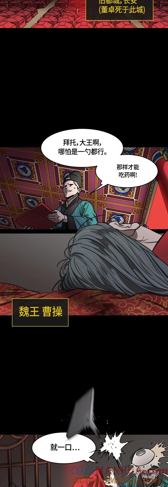 [第517话]夷陵之战-襄樊之战（2）曹操孤注一掷-摩登三国-无敌PINK,YiLee（第3张）