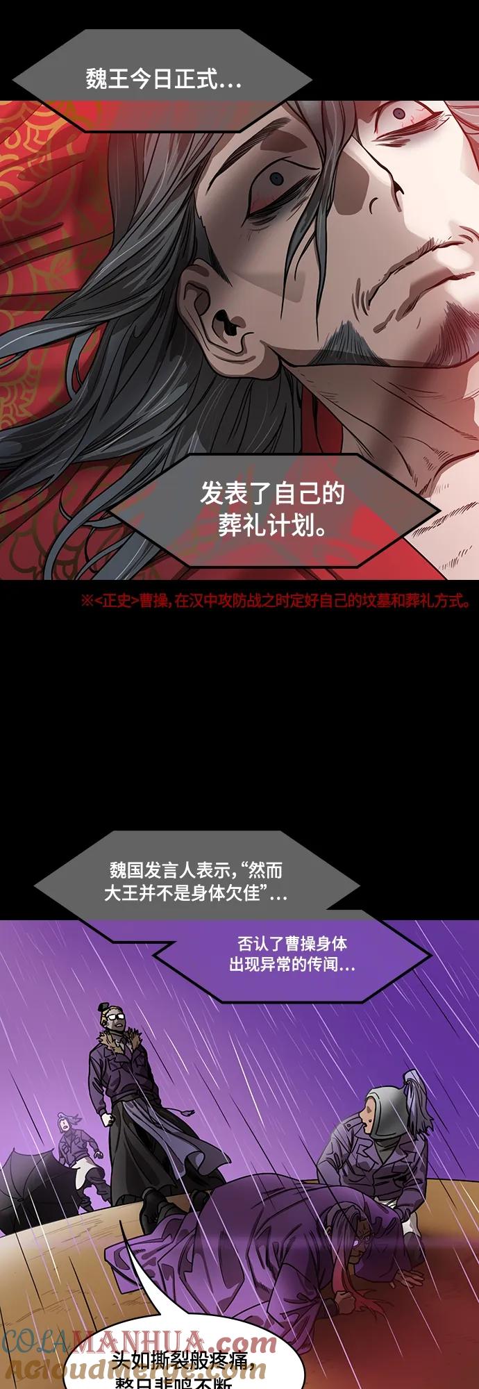 [第517话]夷陵之战-襄樊之战（2）曹操孤注一掷-摩登三国-无敌PINK,YiLee（第5张）