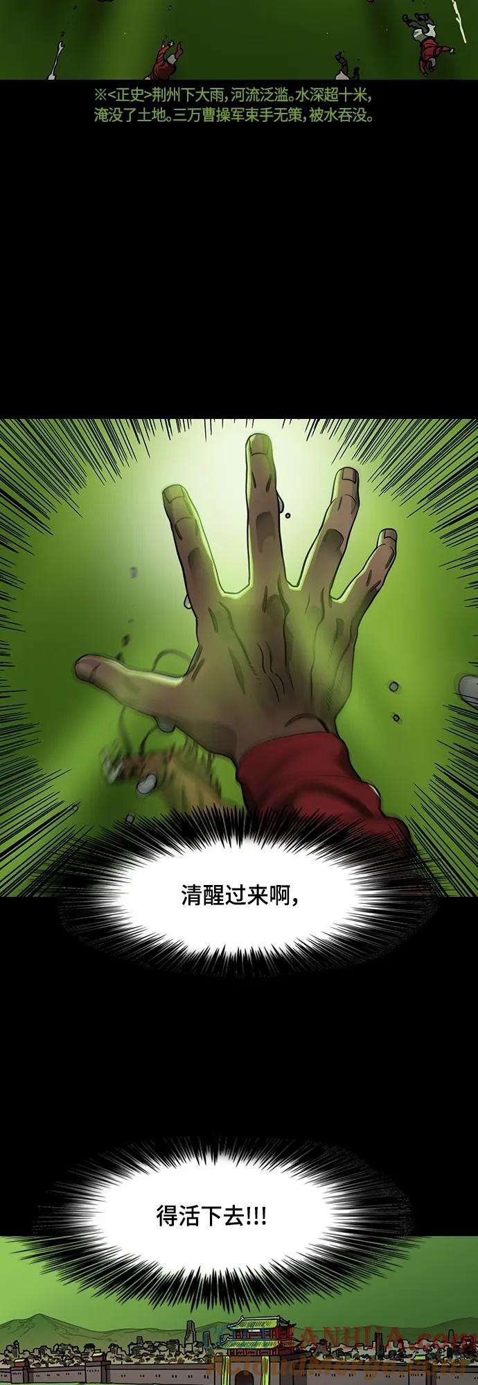 [第518话]夷陵之战-襄樊之战（3）庞德，射中关羽前额-摩登三国-无敌PINK,YiLee（第3张）