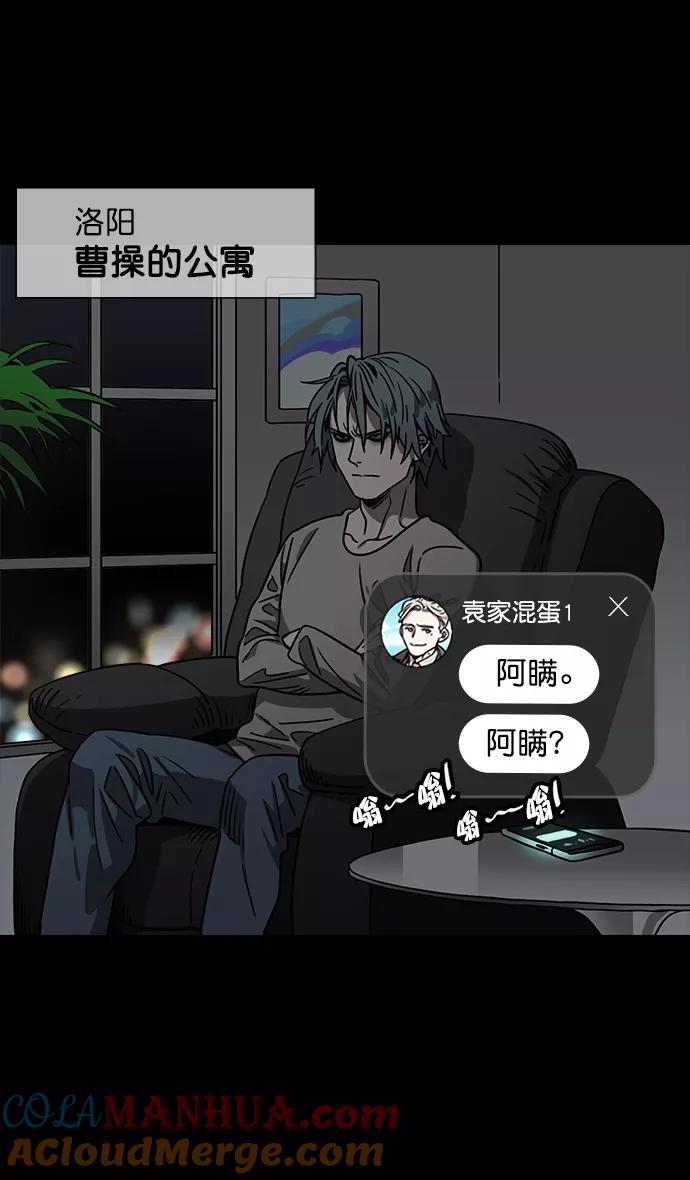 [第51话]十常侍之乱—燃烧的村庄-摩登三国-无敌PINK,YiLee（第19张）