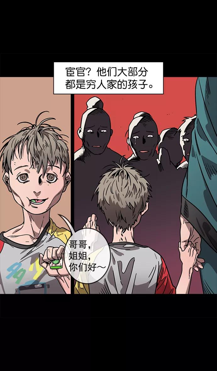 [第51话]十常侍之乱—燃烧的村庄-摩登三国-无敌PINK,YiLee（第24张）