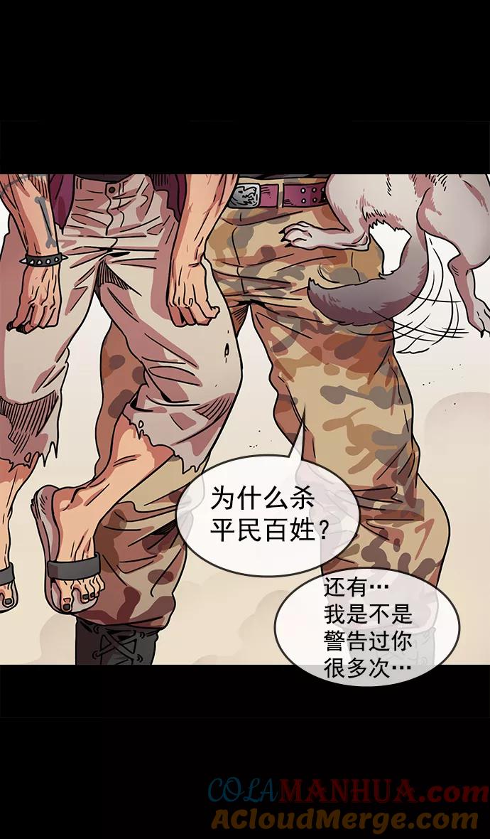 [第51话]十常侍之乱—燃烧的村庄-摩登三国-无敌PINK,YiLee（第5张）