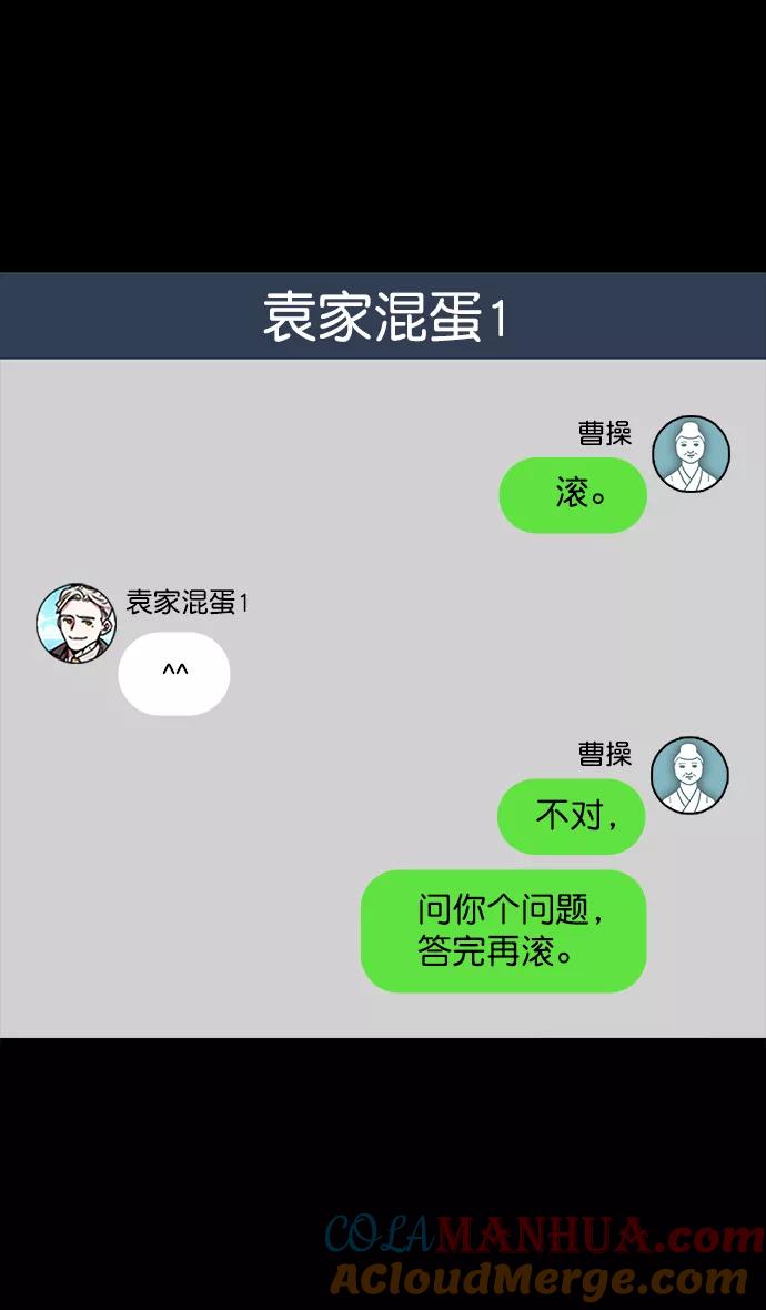 [第51话]十常侍之乱—燃烧的村庄-摩登三国-无敌PINK,YiLee（第21张）