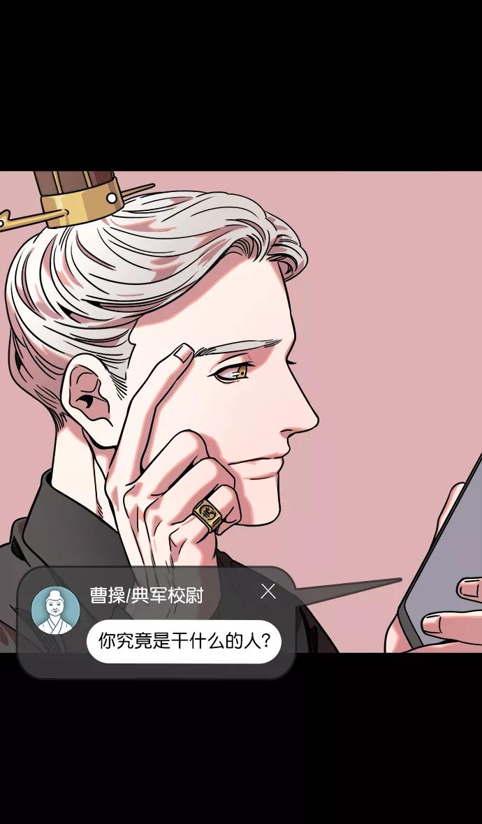 [第51话]十常侍之乱—燃烧的村庄-摩登三国-无敌PINK,YiLee（第22张）
