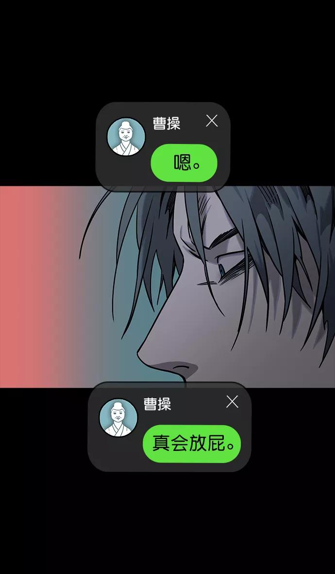 [第51话]十常侍之乱—燃烧的村庄-摩登三国-无敌PINK,YiLee（第28张）