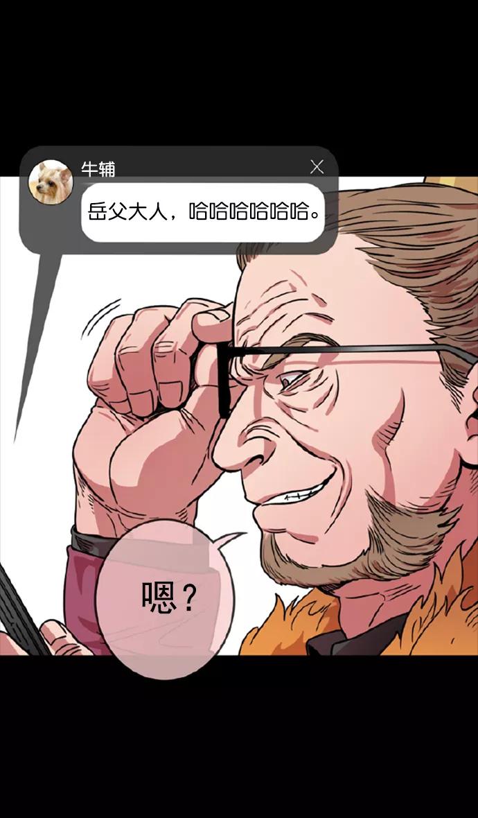 [第51话]十常侍之乱—燃烧的村庄-摩登三国-无敌PINK,YiLee（第8张）
