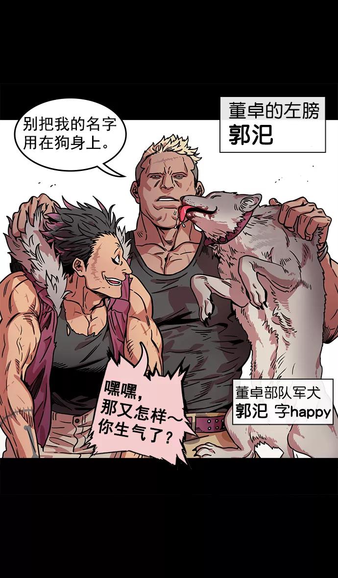 [第51话]十常侍之乱—燃烧的村庄-摩登三国-无敌PINK,YiLee（第6张）
