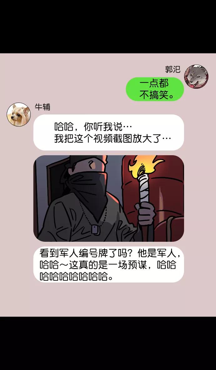 [第51话]十常侍之乱—燃烧的村庄-摩登三国-无敌PINK,YiLee（第14张）