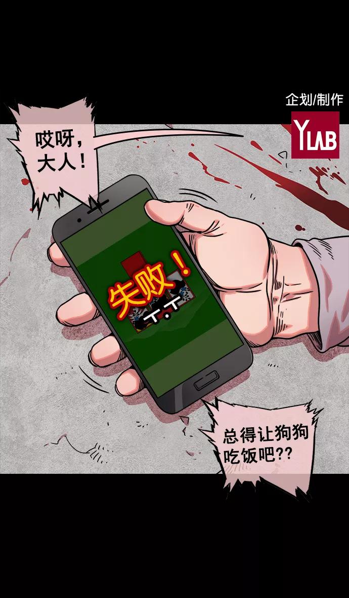 [第51话]十常侍之乱—燃烧的村庄-摩登三国-无敌PINK,YiLee（第2张）