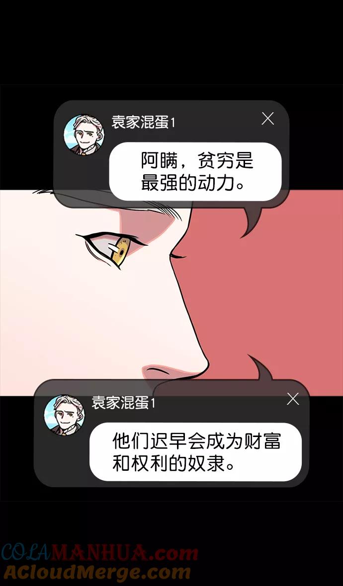 [第51话]十常侍之乱—燃烧的村庄-摩登三国-无敌PINK,YiLee（第27张）