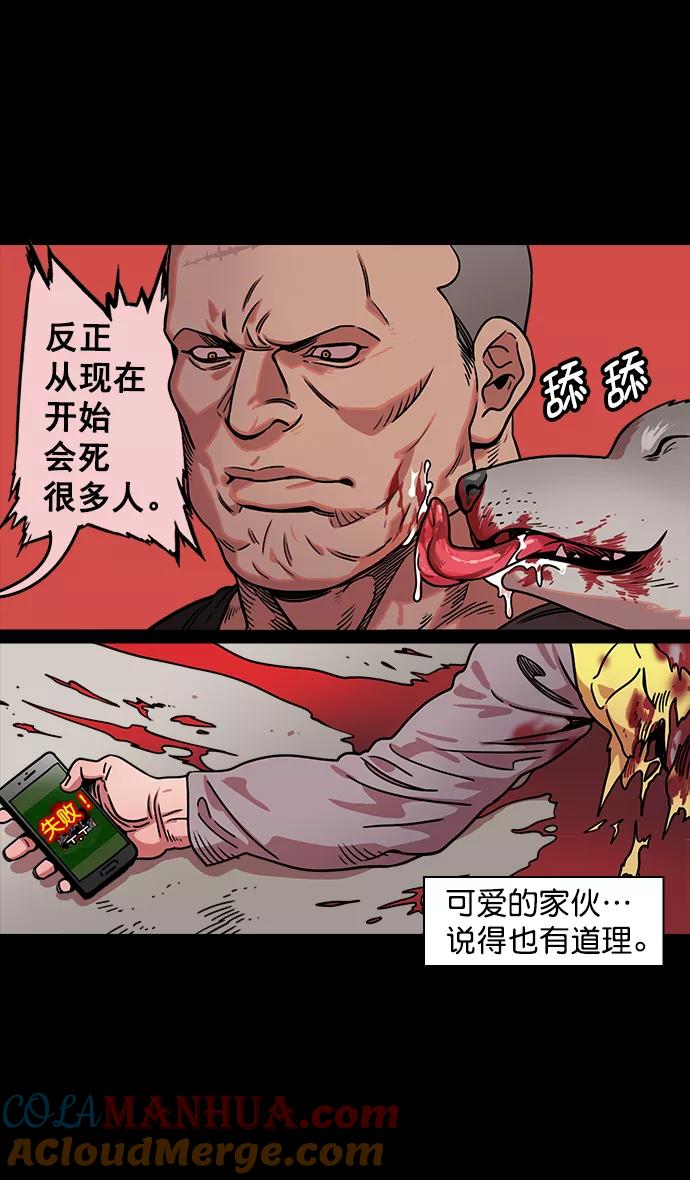 [第51话]十常侍之乱—燃烧的村庄-摩登三国-无敌PINK,YiLee（第7张）