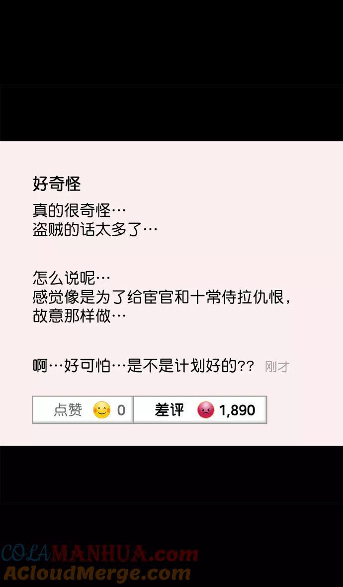 [第51话]十常侍之乱—燃烧的村庄-摩登三国-无敌PINK,YiLee（第13张）